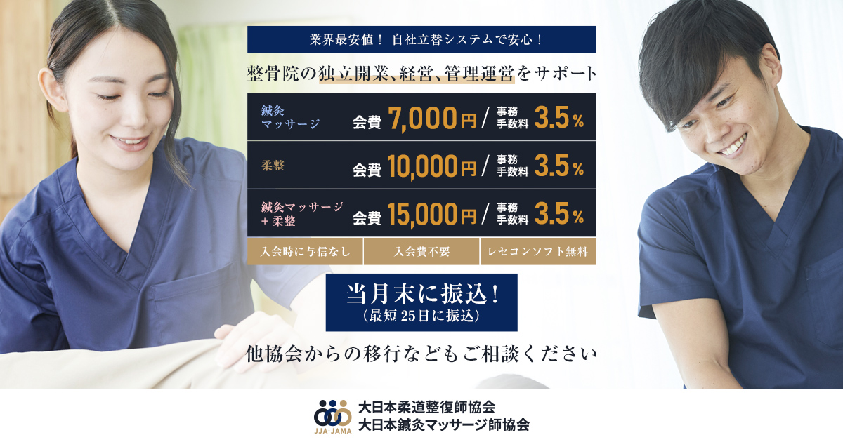 柔道整復師 写真-2021-07-26-13-54-49-
